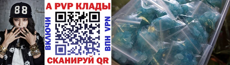 продажа наркотиков  Камызяк  Alfa_PVP Соль 