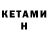 Кетамин VHQ legion 13