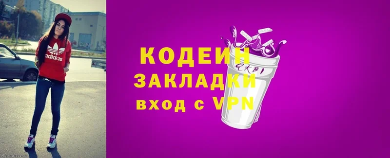 Кодеиновый сироп Lean напиток Lean (лин)  цены   Камызяк 