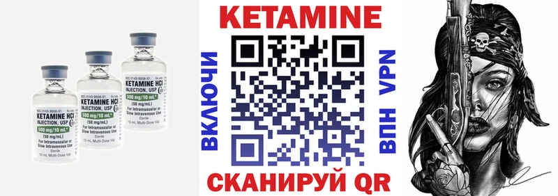 Кетамин ketamine  Камызяк 