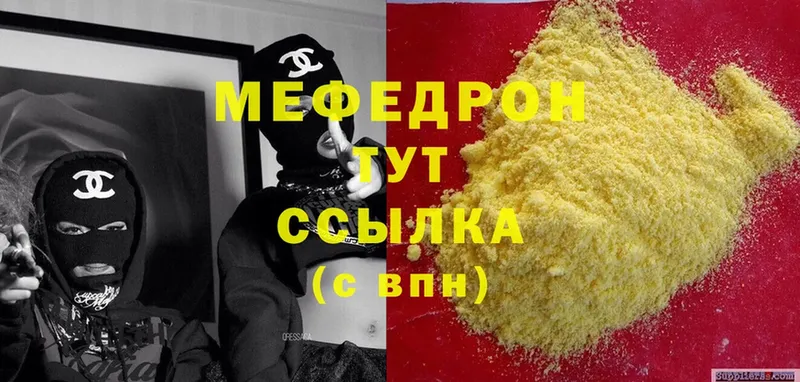 Меф mephedrone  Камызяк 