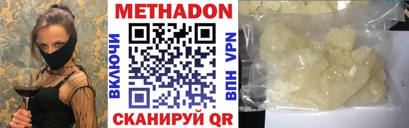Метадон мёд  купить закладку  Камызяк 